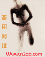 后出轨时代165章黑芍药
